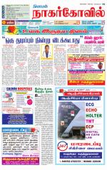 Kanyakumari-Nagarcoil Supplement