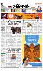 Dainik-Statesman