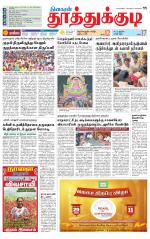 Tuticorin-Tirunelveli Supplement