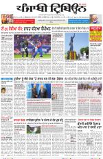 Punjabi Tribune