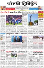 Punjabi Tribune (Delhi Edition)