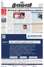 Dinamani - Kanyakumari