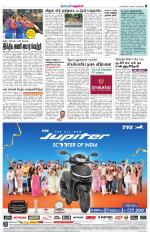 Nellai District-Tirunelveli Supplement