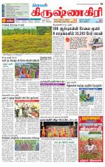 Krishnagiri-Salem Supplement