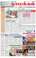 Namakkal-Salem Supplement