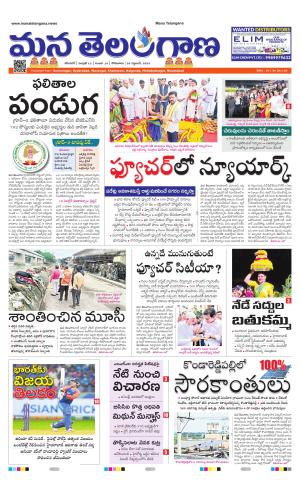 KARIMNAGAR