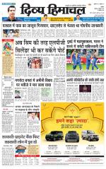 Divya Himachal Chandigarh+Mera Shimla +Aastha