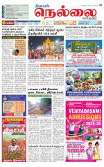 Nellai City-Tirunelveli Supplement