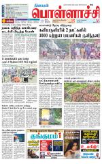 Pollachi-Coimbatore Supplement