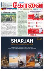 Coimbatore Supplement