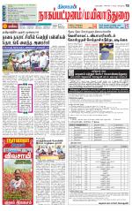 Nagai-Trichy Supplement