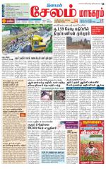 Managaram-Salem Supplement