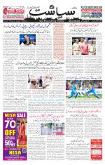 Siasat Daily