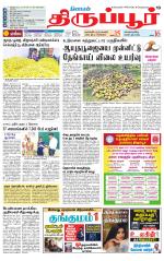 Tirupur-Coimbatore Supplement
