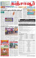 Thanjavur-Trichy Supplement