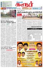 Karur-Trichy Supplement