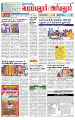 Perambalur-Trichy Supplement
