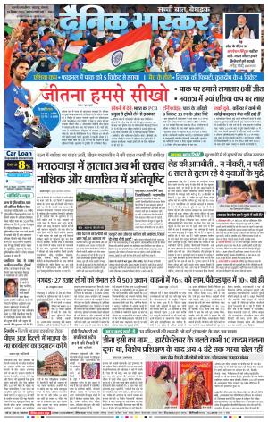 छत्रपति संभाजीनगर