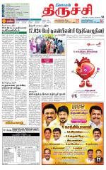 Trichy Supplement