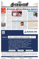 Dinamani - Pudukkottai