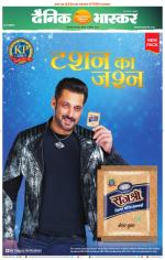 छिंदवाड़ा 