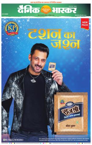 सतना-विंध्य