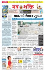 Navshakti Epaper