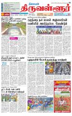 Tiruvellore-Chennai Supplement