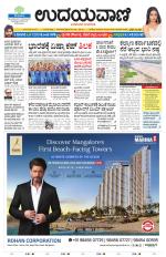 Hubballi Edition