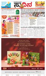 Sudina(Belthangadi - Bantwal)