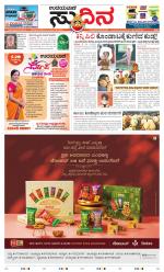 Sudina (Greater Mangaluru)