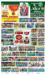 Sudina (Puttur - Sullia)