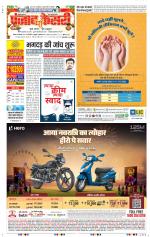 Rewari - Punjab Kesari