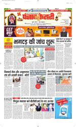 Madhya Pradesh Main - Punjab Kesari