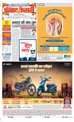 Lucknow - Punjab Kesari