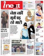 Prayagraj Hindi ePaper, Allahabad Hindi Newspaper - InextLive