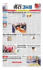 Divya Himachal Dharamsala +Mera Una +Aastha