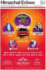Himachal Tribune