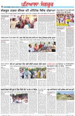 Punjabi Tribune (Patiala-Sangrur)