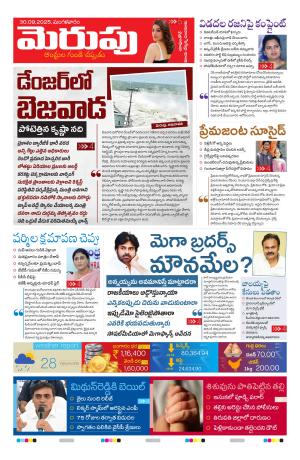 Merupu Epaper 30 September 2025