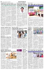 Nagarcoil Supplement