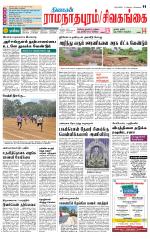 Sivagangai- Madurai Supplement