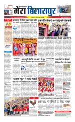 Divya Himachal Dharamsala+Mera Bilaspur +Aastha