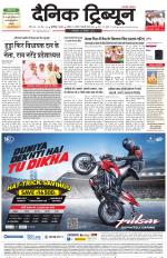 Dainik Tribune (Karnal Edition)