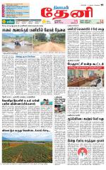 Theni-Madurai Supplement