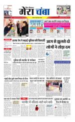 Divya Himachal Dharamsala+Mera Chamba+Aastha