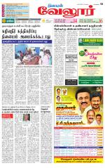 Vellore Supplement