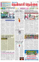 Nellai District-Tirunelveli Supplement