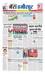 Divya Himachal Dharamsala+Mera Hamirpur +Aastha