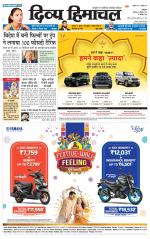 Divya Himachal Dharamsala